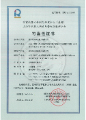 2023年12月29日 100000小时认证 (MTBF) 可靠性证书